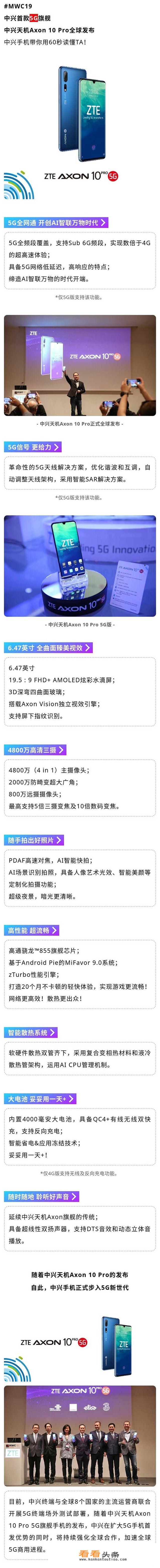 中兴天机axon11h怎么样？