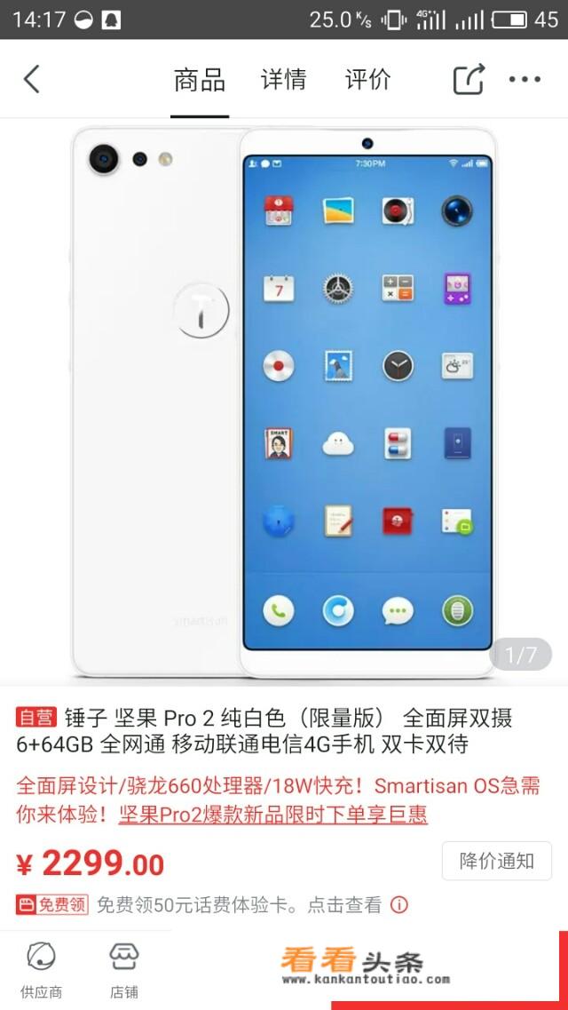 坚果Pro2(OS105)基本配置参数？