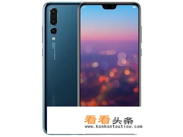 华为P20 Pro体验如何，值得买吗？