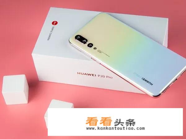 华为P20 Pro体验如何，值得买吗？