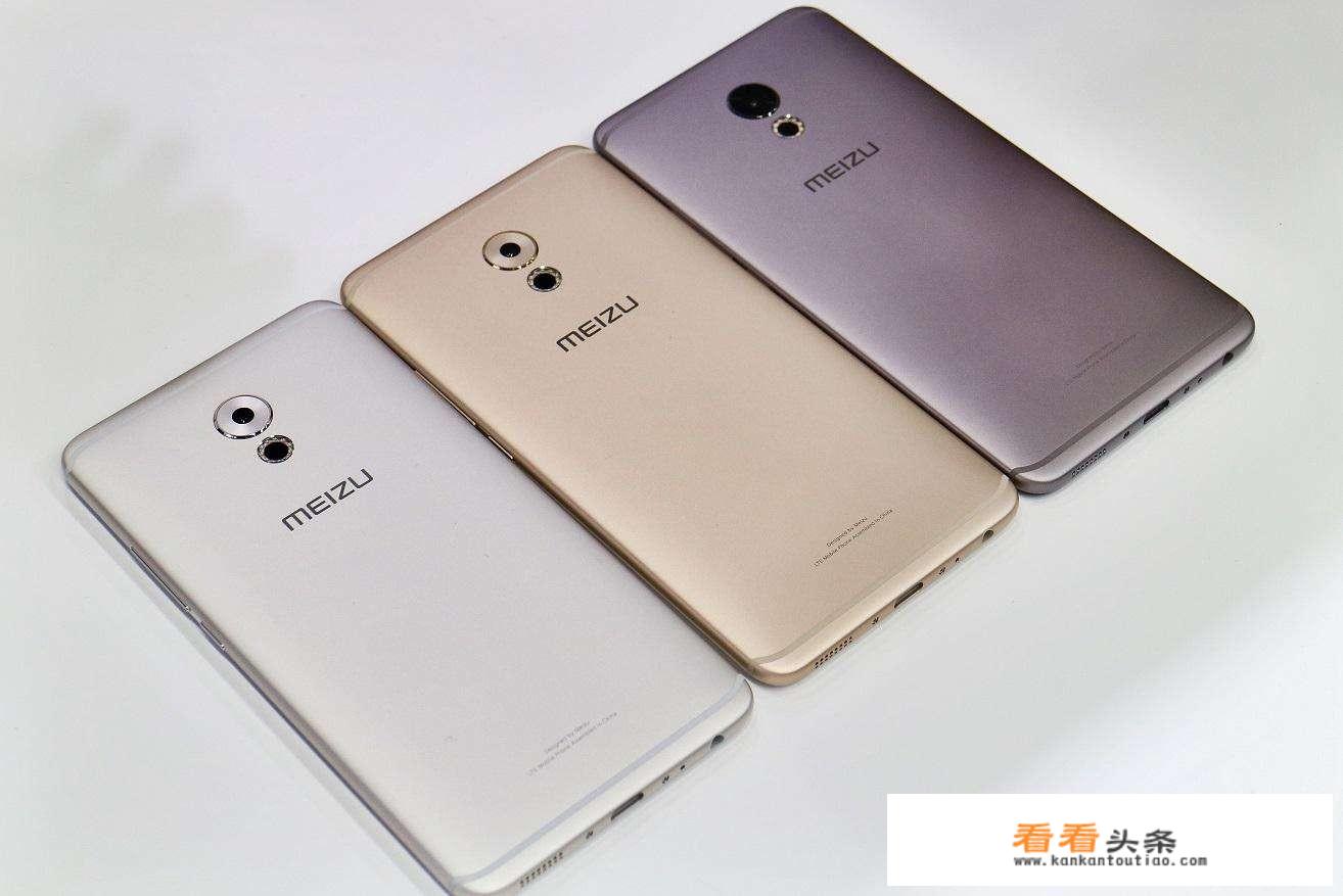 现在买小米note3还是魅族pro6plus好呢？