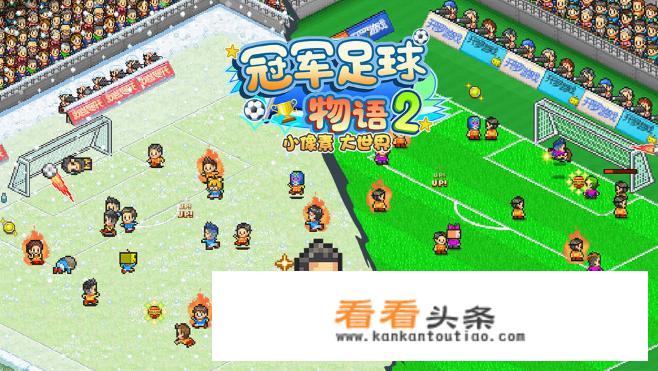 football winner怎么玩？