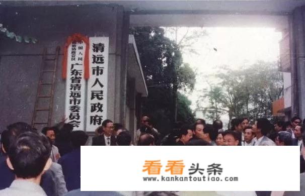 清远本地人看过来！建市30周年，你们发觉身边更大变化是什么？