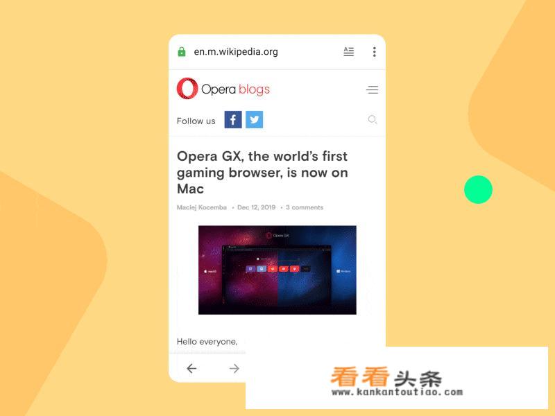 Android端Opera 65带来了哪些更新？
