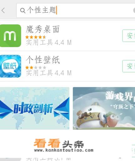手机怎么换个性主题？
