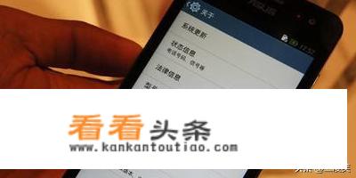 华硕手机zenfone5/6开机密码忘记怎么办？
