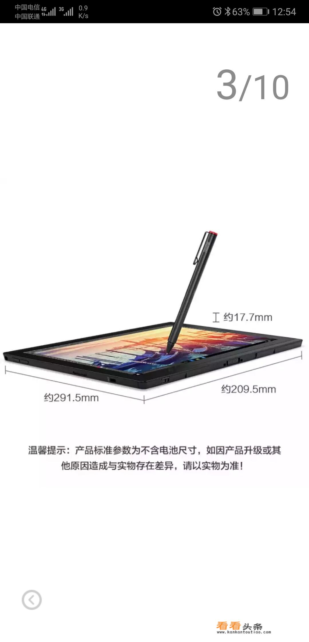 联想笔记本thinkpad x220tablet电脑待机充电状态下，突然黑屏，然后没有任？