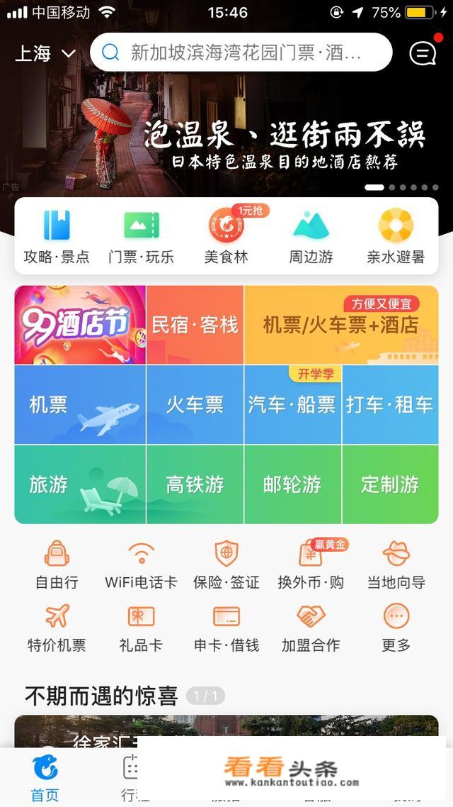 有什么软件可以搜索周边美食？
