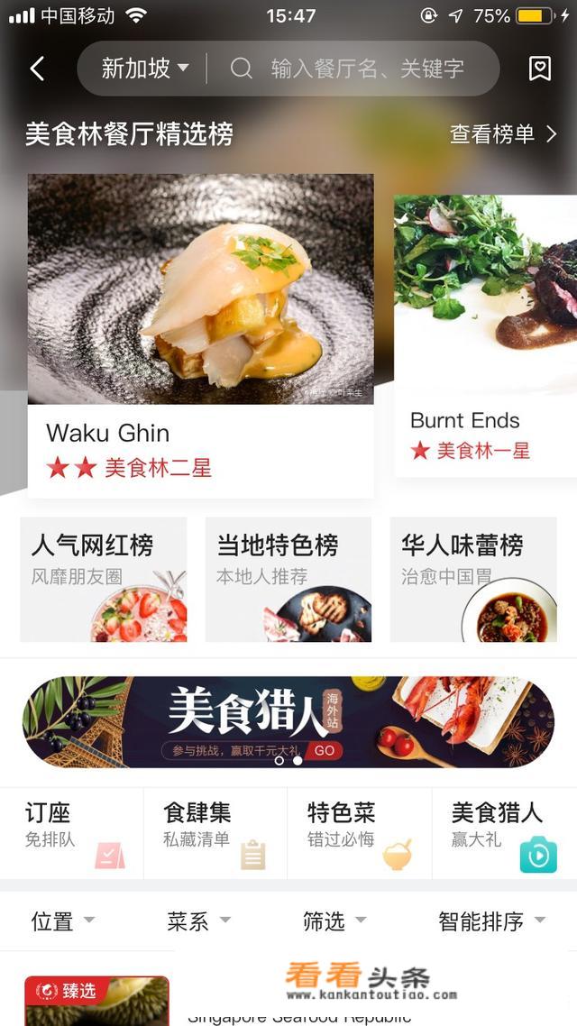 有什么软件可以搜索周边美食？