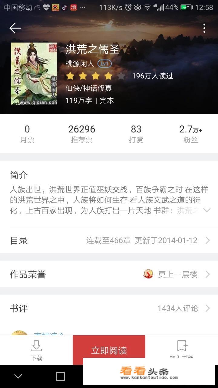 T_T最近喜欢上了洪荒文，求无cp也就是无女主洪荒小说=￣ω￣=就是那种自己各种发愤图强奋斗的文？