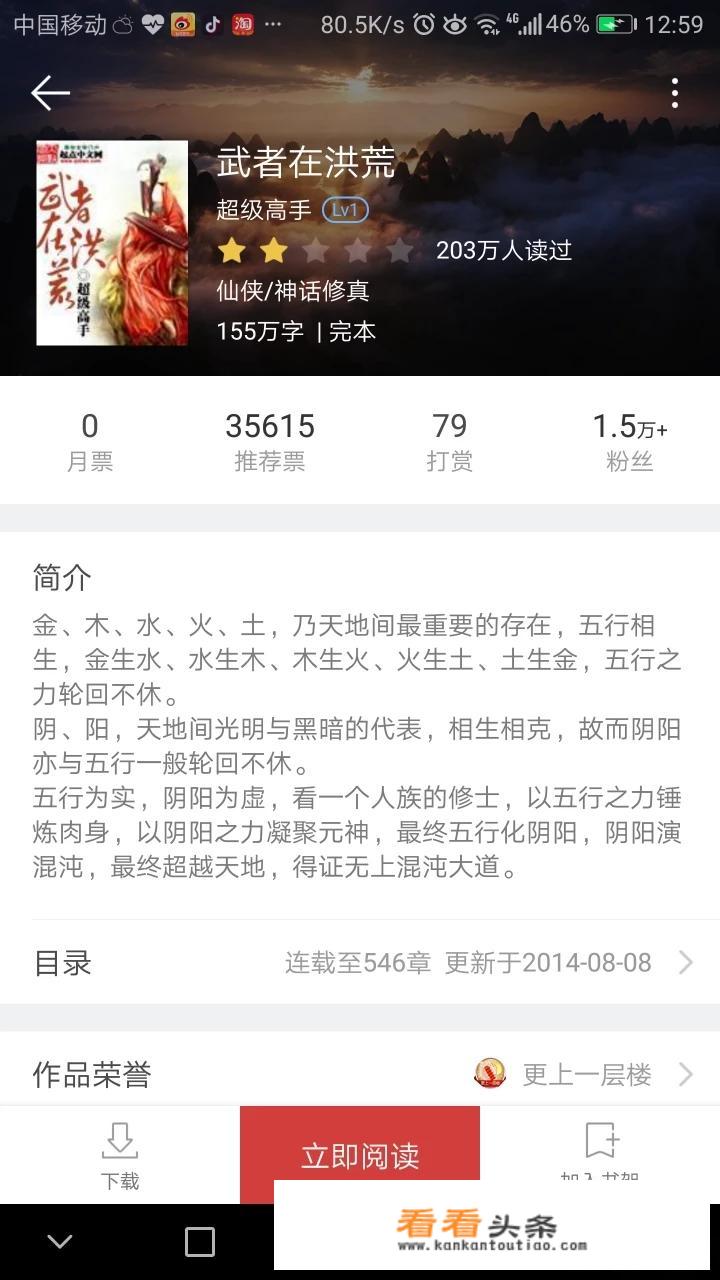 T_T最近喜欢上了洪荒文，求无cp也就是无女主洪荒小说=￣ω￣=就是那种自己各种发愤图强奋斗的文？