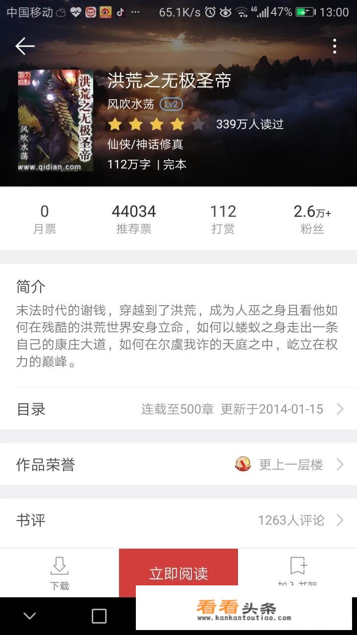 T_T最近喜欢上了洪荒文，求无cp也就是无女主洪荒小说=￣ω￣=就是那种自己各种发愤图强奋斗的文？