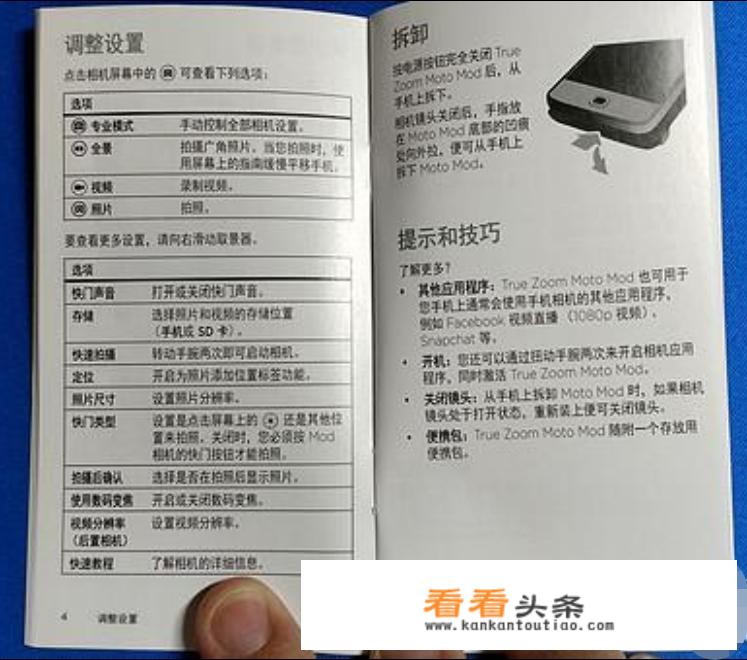 moto edge s pro怎么查是新机？