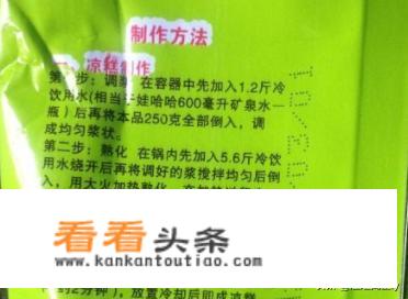 做凉糕的方法和配料？
