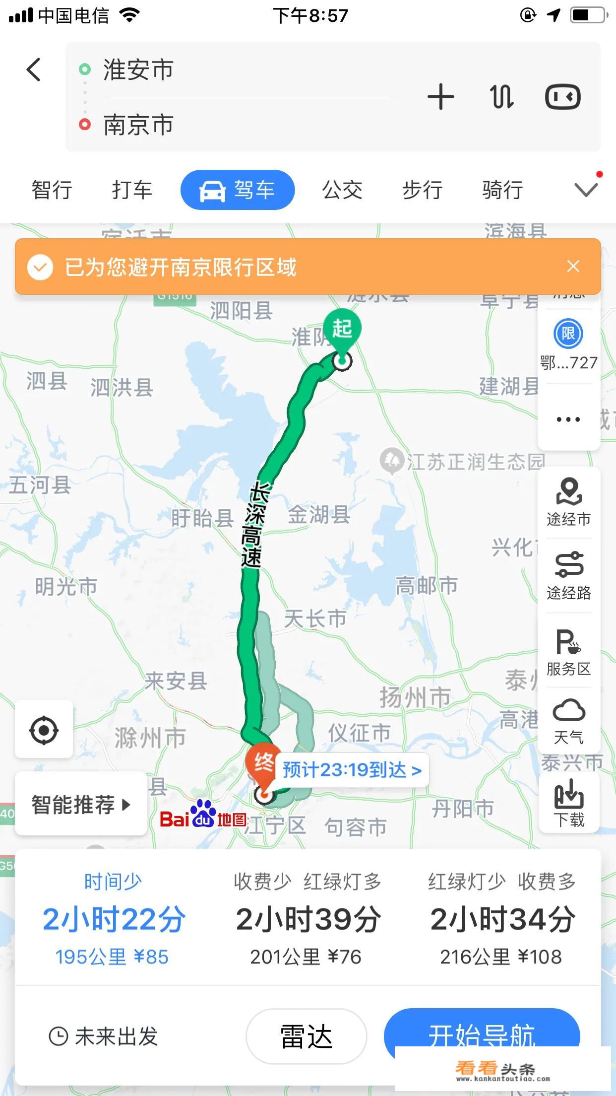 本人拟与夫人大年初四由天津自驾出发到江苏浙江旅游，请予指导？