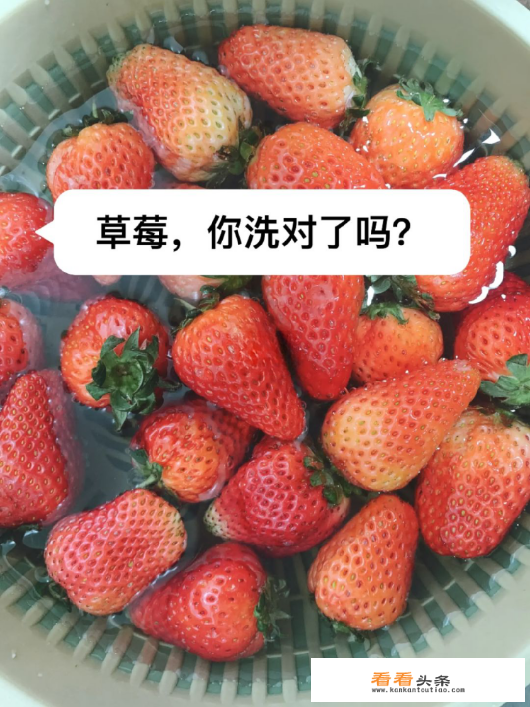 草莓怎么洗比较干净？