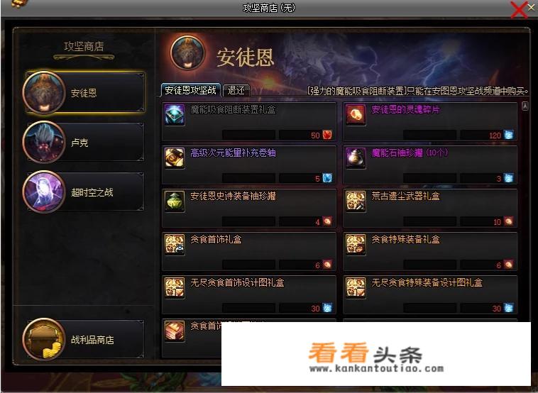 DNF荒古武器只需要10个大红豆，人品好一个月就能毕业，安图恩失去意义了吗？