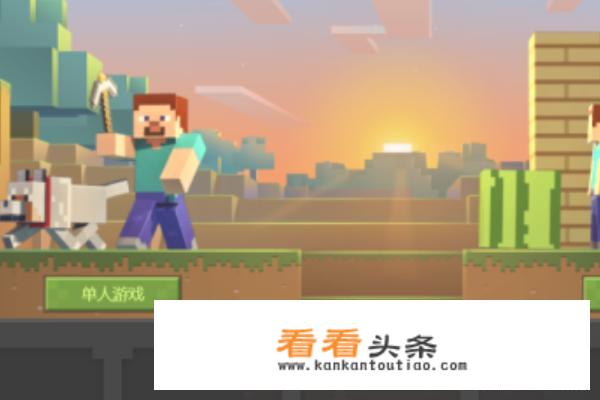 我的世界游戏版本怎么下载？