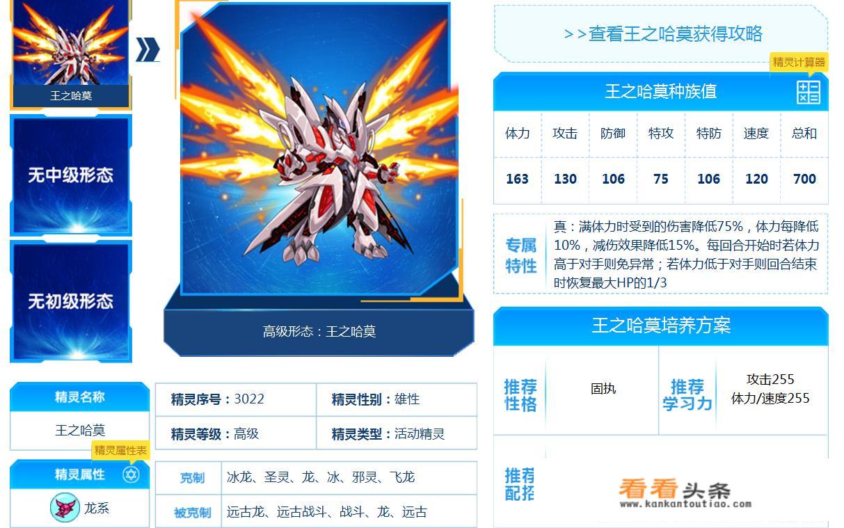 傲世强龙林煌大结局？