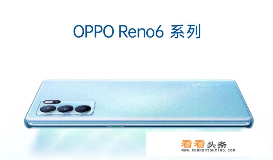 opporeno6官网开售时间？