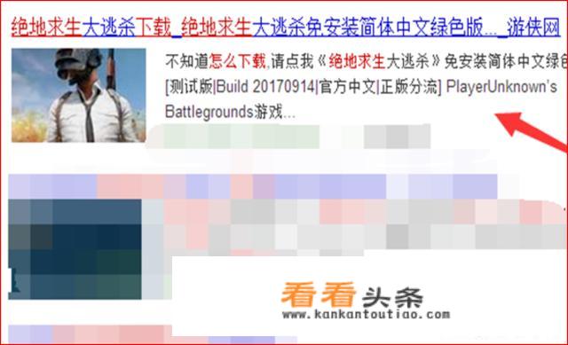 如何免费下载绝地求生？吃鸡游戏如何下载？