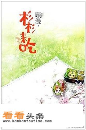 谁能推荐些搞笑欢脱风格的小说呢？