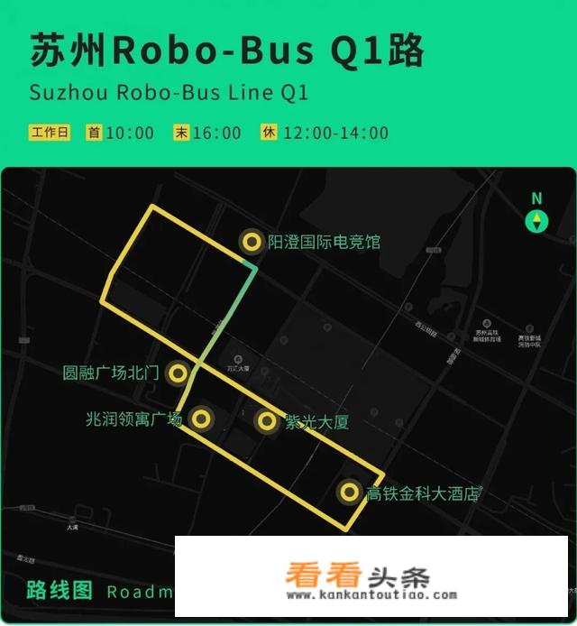 苏州无人公交怎么乘坐？