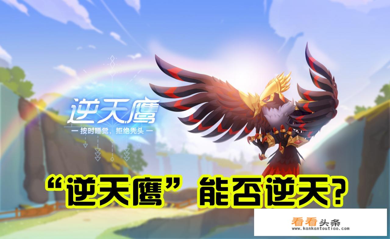 CF手游沙鹰眼鹰娃属性？