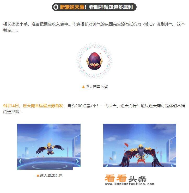 CF手游沙鹰眼鹰娃属性？