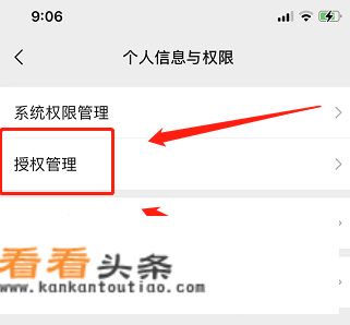 怎么解除微信游戏绑定的身份证号？