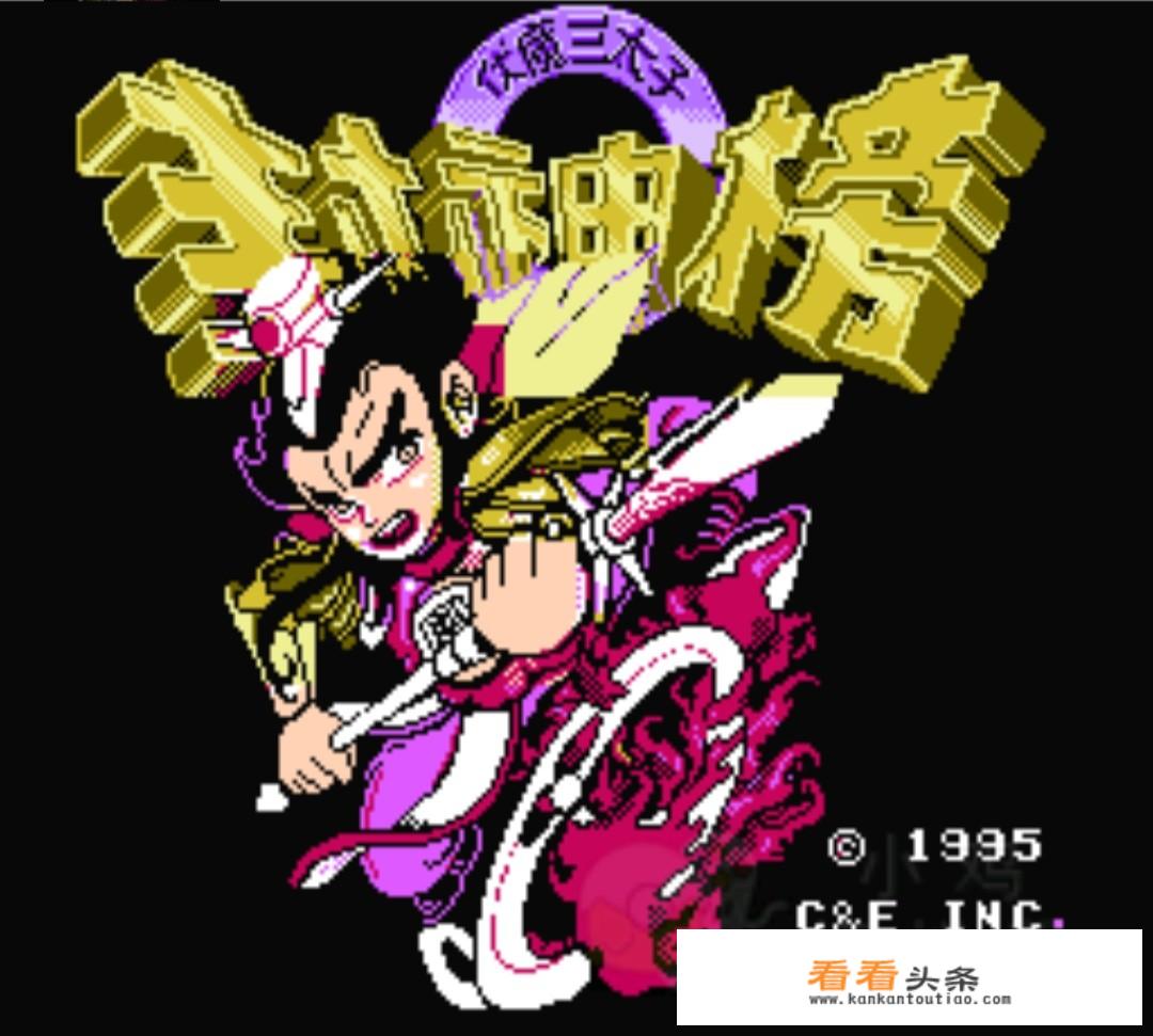 红白机公认十大最好玩游戏？