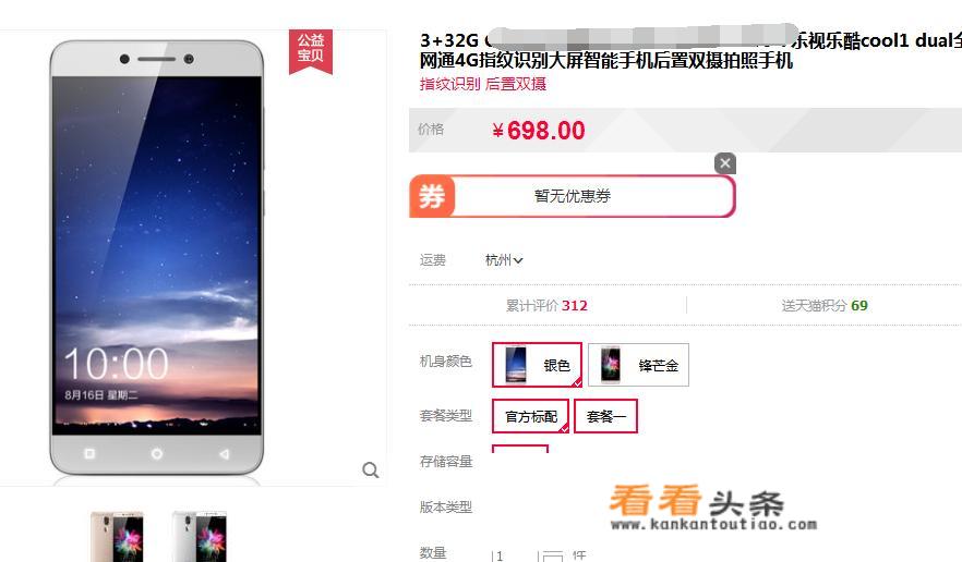 酷派cool1 dual怎么样？
