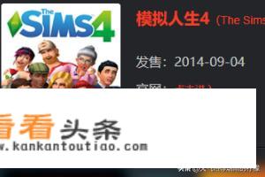怎么下载模拟人生4？