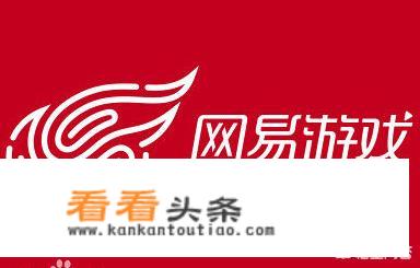 网易游戏和腾讯游戏，哪个比较好玩儿，全方面的讲解一下呀？
