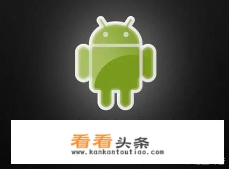 安卓系统的五年免费期限是不是快到了？