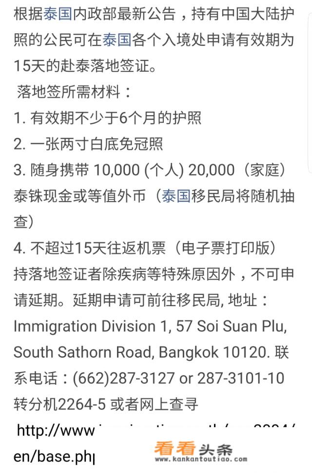 泰国旅游一周大概的费用是多少？