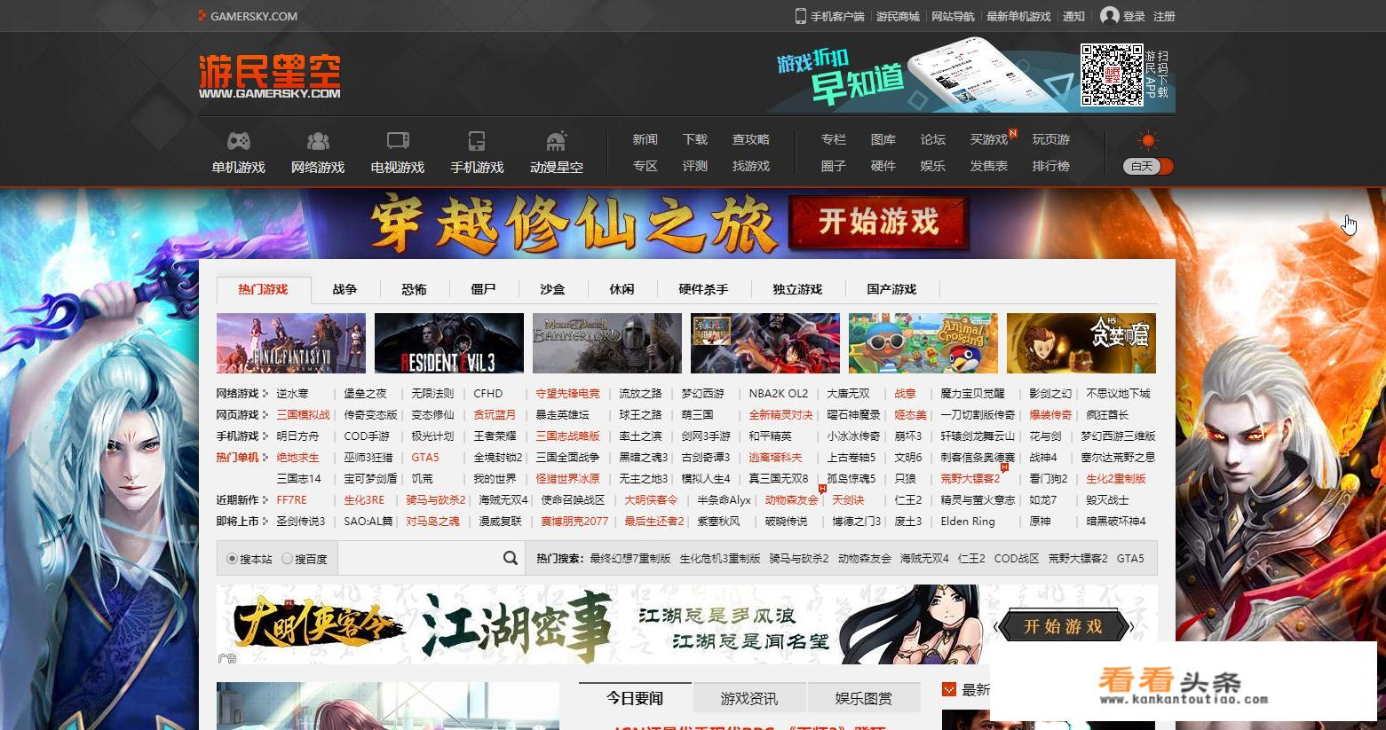 下载单机游戏那个网站更好？