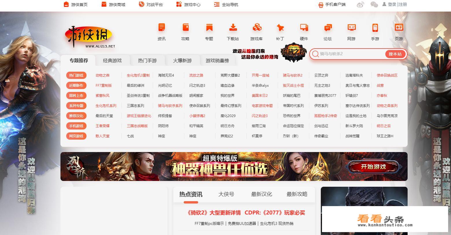 下载单机游戏那个网站更好？