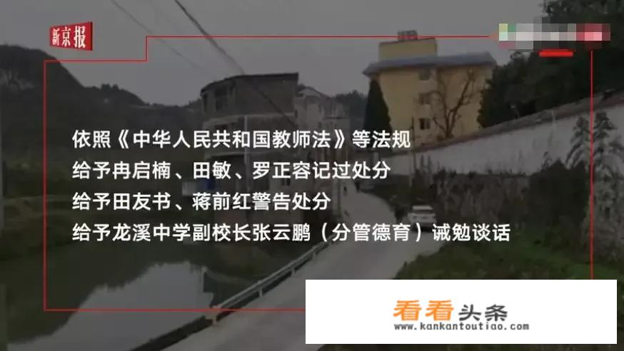 贵州多名教师打女中学生处理结果是正义的小胜还是 *** 暴民的狂欢？