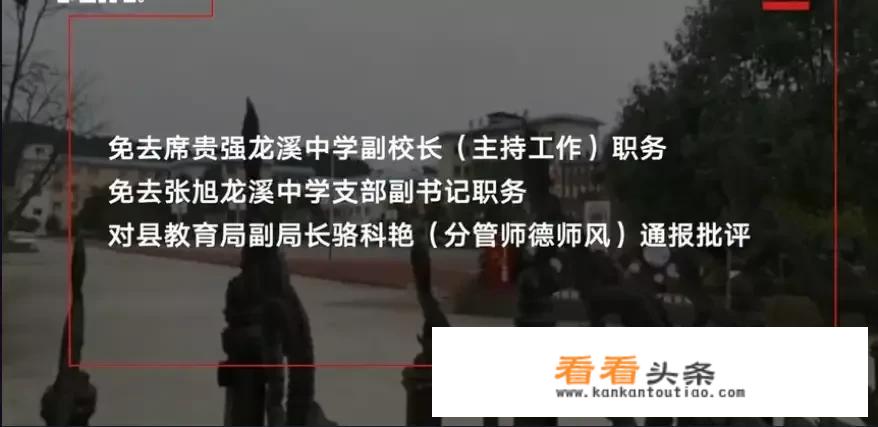 贵州多名教师打女中学生处理结果是正义的小胜还是 *** 暴民的狂欢？