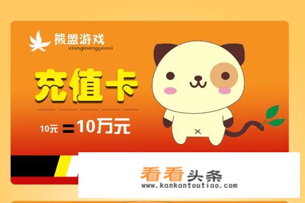  *** 开充值店赚钱吗?利润怎样？