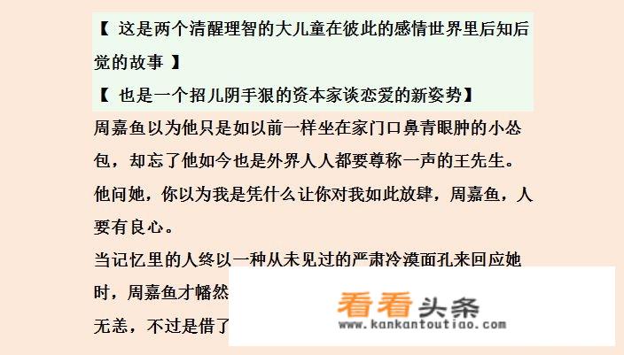 有没有男女主角互怼的小说推荐？