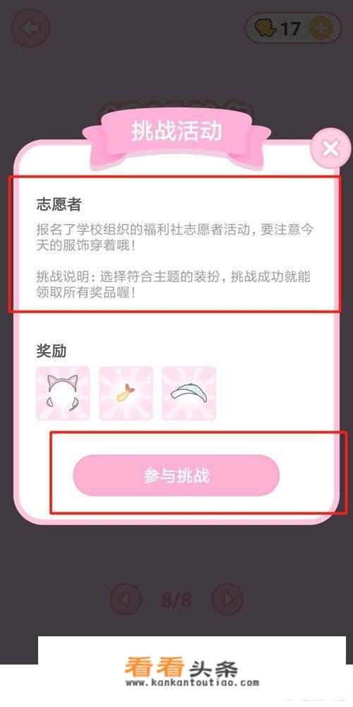 装扮少女下架了吗？