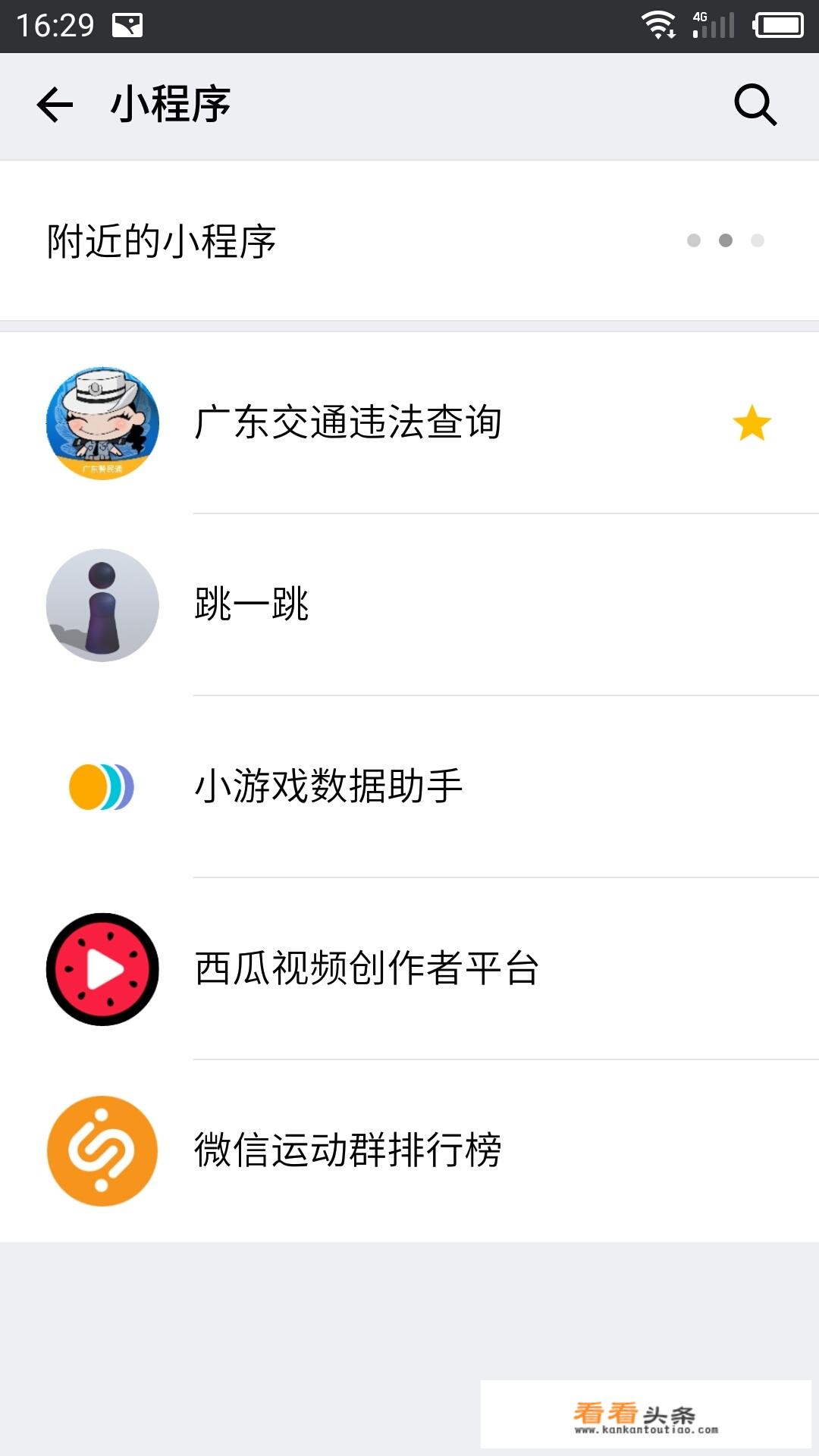 群里有事小程序介绍？