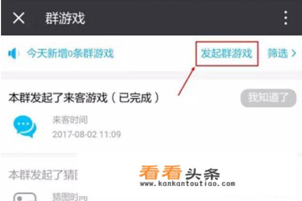 有什么适合微信群一起玩的游戏？