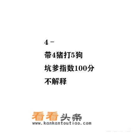 王者荣耀神坑id排名，“梦之泪伤”被玩家评选为最坑的id,你遇到过哪些神坑id？