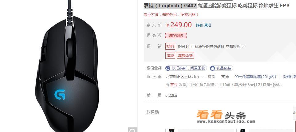 预算200用来打游戏的鼠标有哪些推荐？