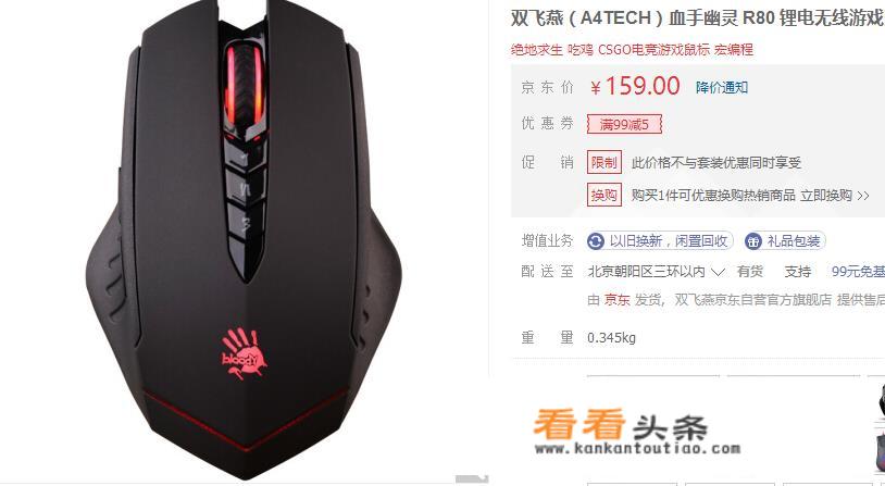 预算200用来打游戏的鼠标有哪些推荐？