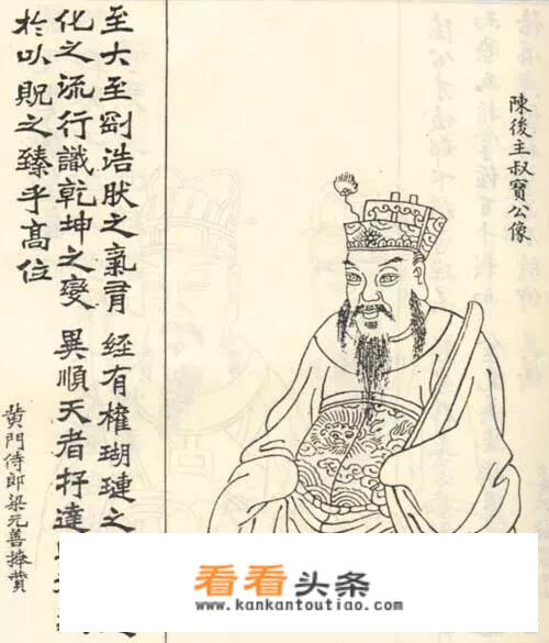 陈叔宝亡国后都做了哪些事情？为何隋文帝骂他“全无心肝”？