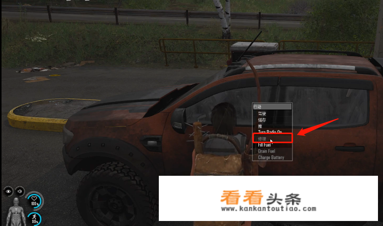 scum汽车怎么修复？